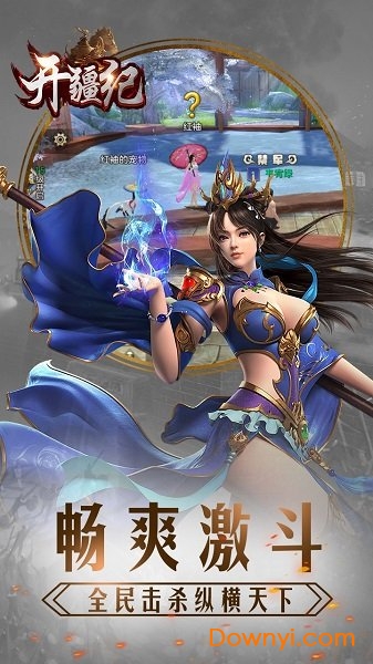 开疆纪无限元宝版 游戏截图