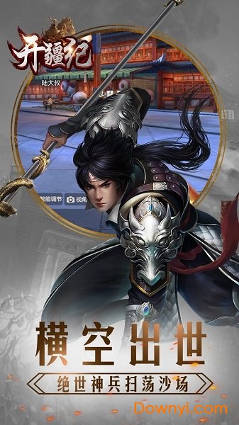 开疆纪无限元宝版 游戏截图