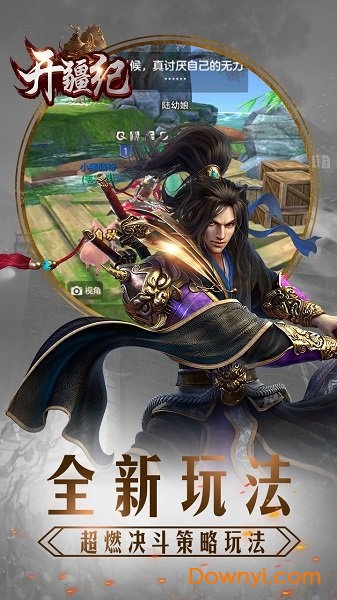 开疆纪无限元宝版 游戏截图